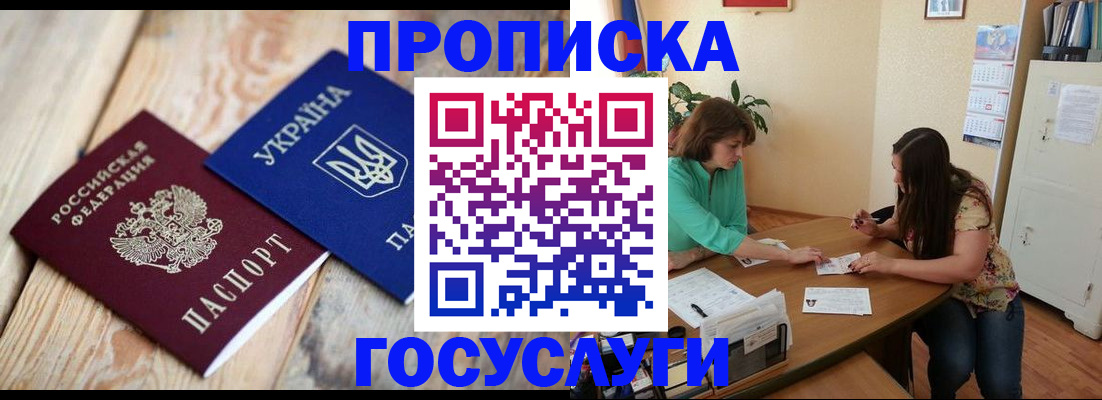 прописка для работы в Альметьевске