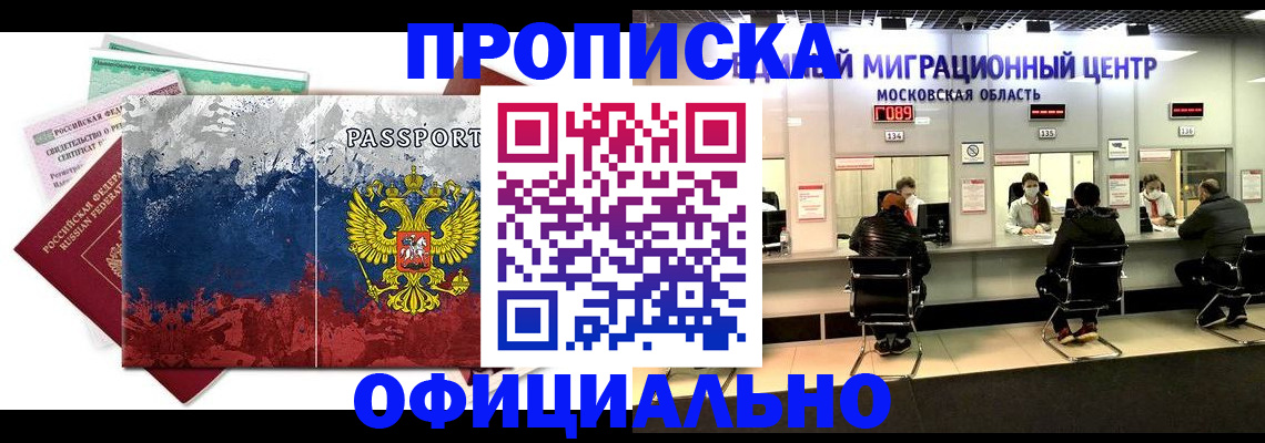 регистрация в Альметьевске
