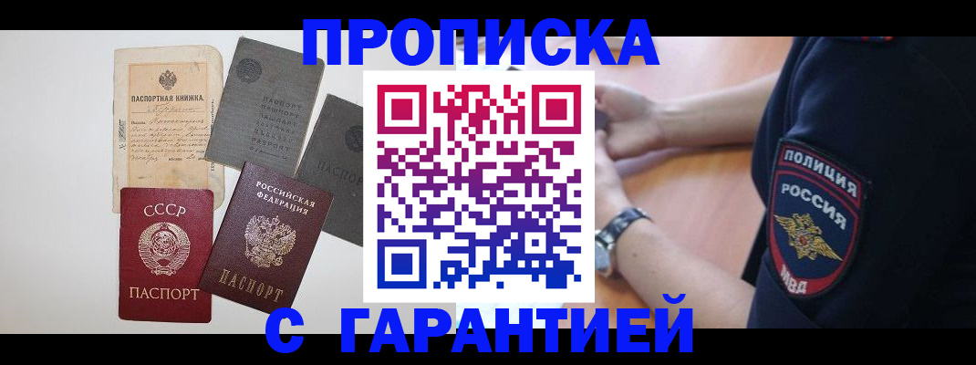 прописка для школы в Альметьевске