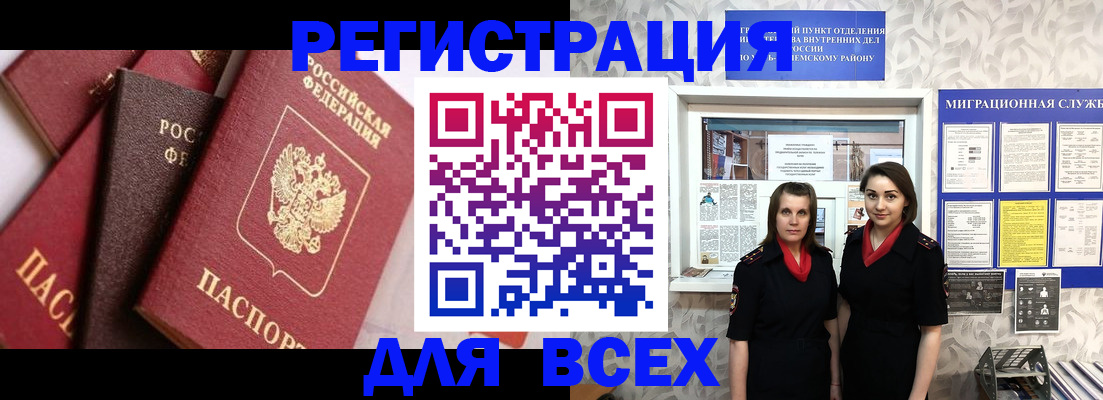 временная регистрация 2025 в Альметьевске